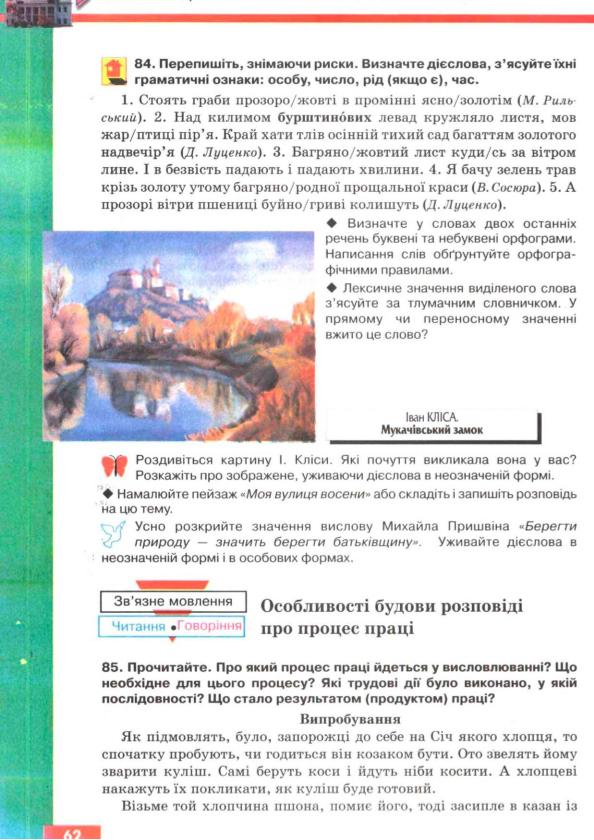 Мініатюра 63