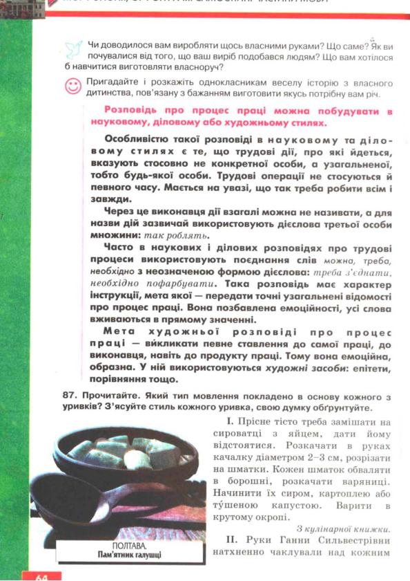Мініатюра 65