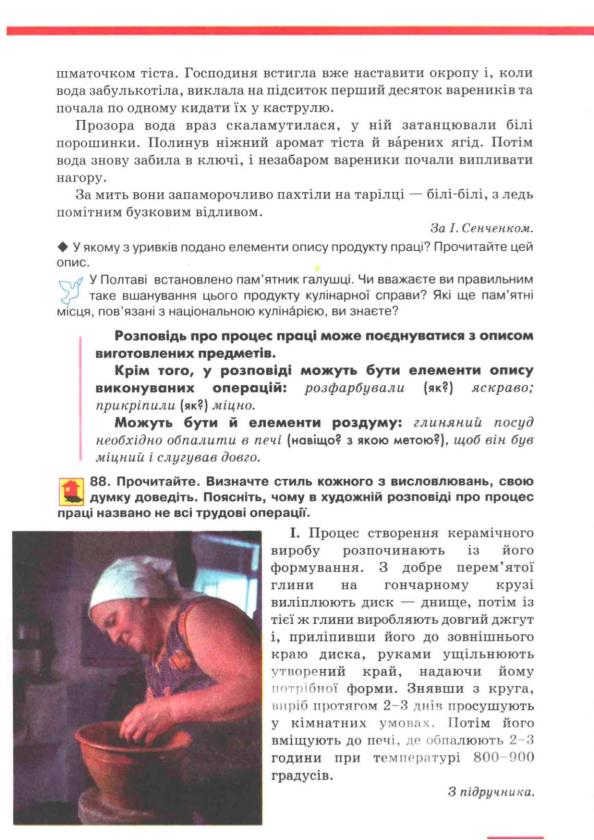 Мініатюра 66
