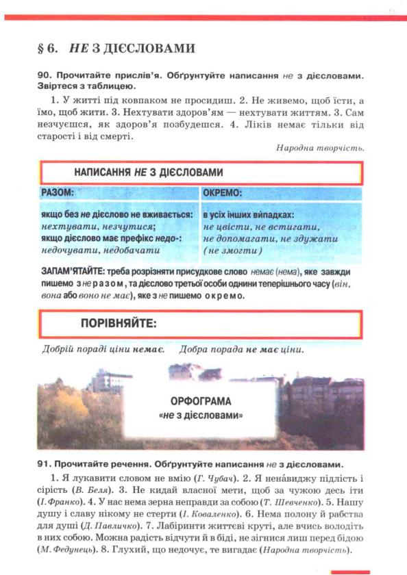 Мініатюра 68
