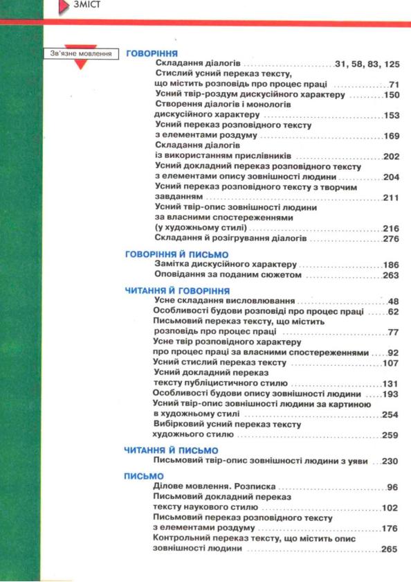 Мініатюра 7