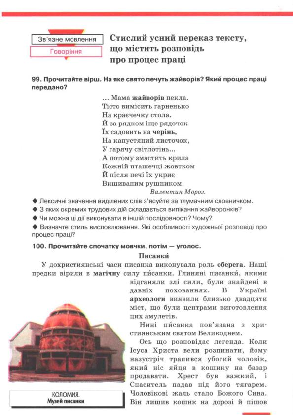 Мініатюра 72