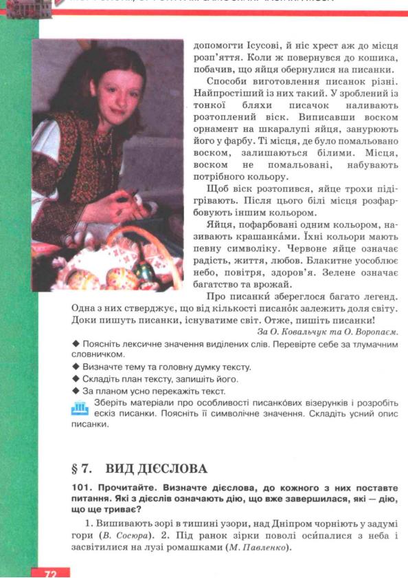 Мініатюра 73