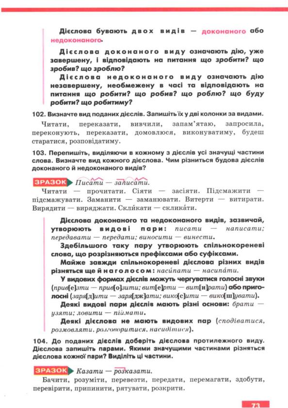 Мініатюра 74