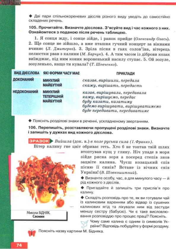 Мініатюра 75