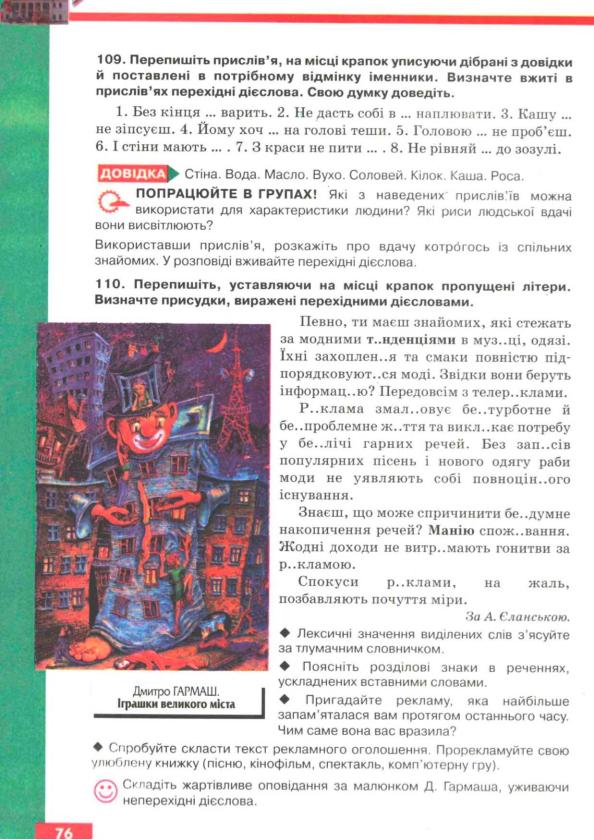 Мініатюра 77