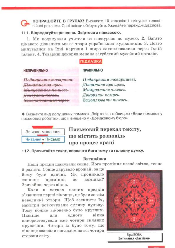 Мініатюра 78
