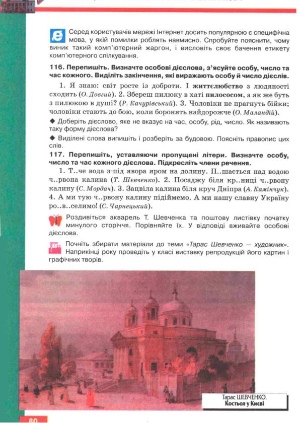 Мініатюра 81