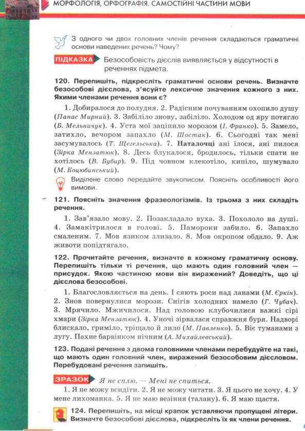 Мініатюра 83