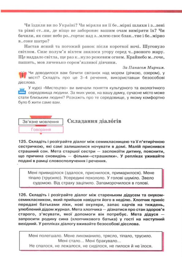 Мініатюра 84