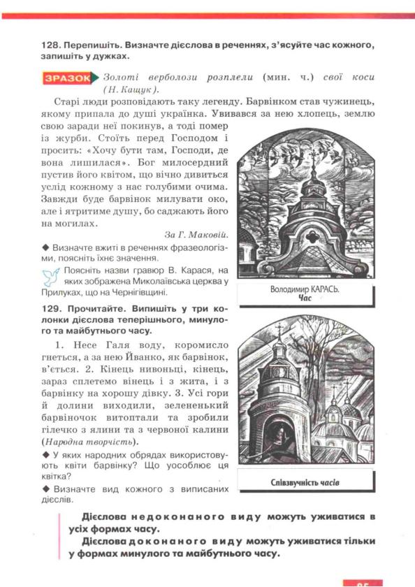 Мініатюра 86