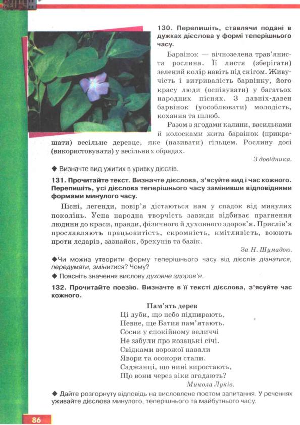 Мініатюра 87