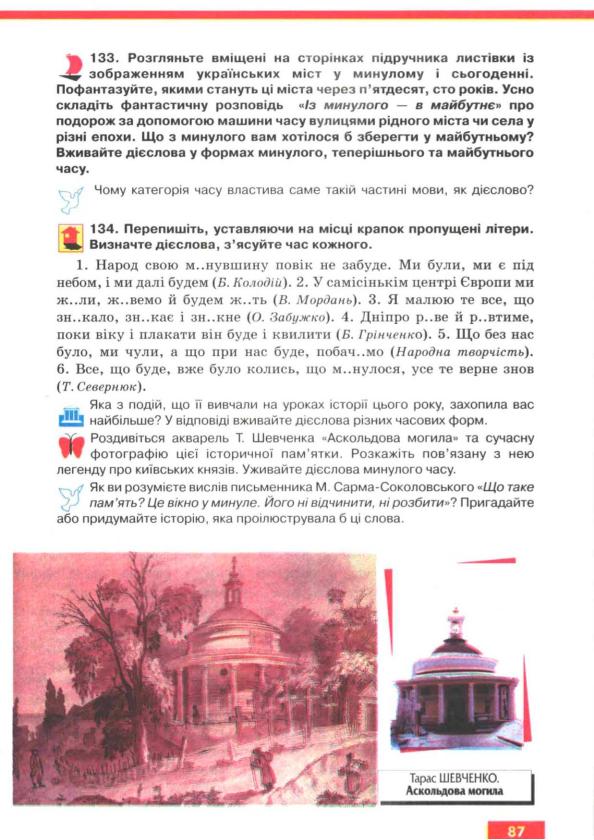 Мініатюра 88