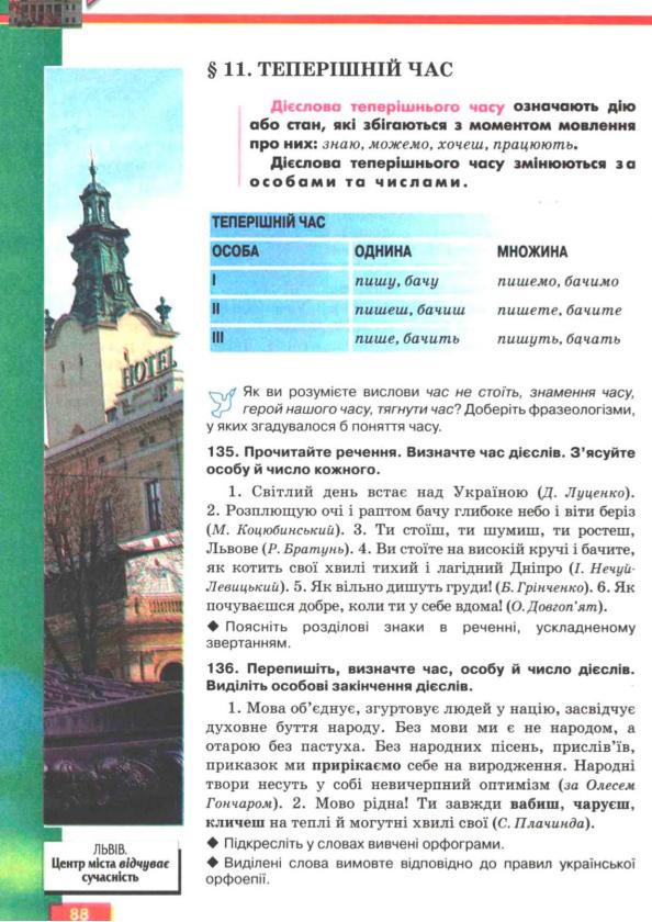 Мініатюра 89
