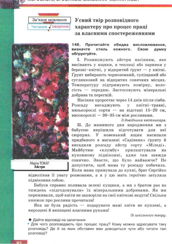 Мініатюра 93