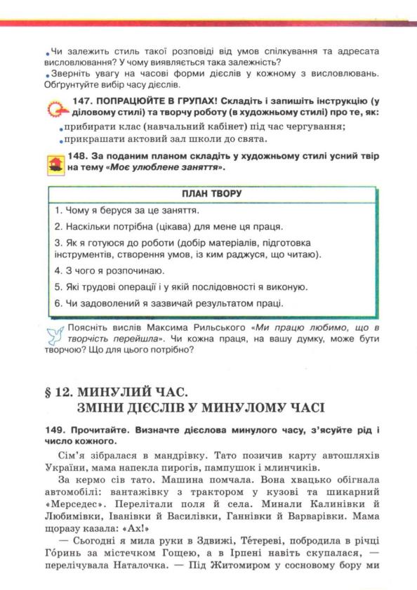 Мініатюра 94