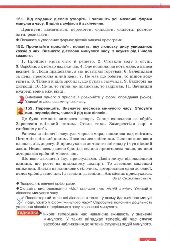 Мініатюра 96