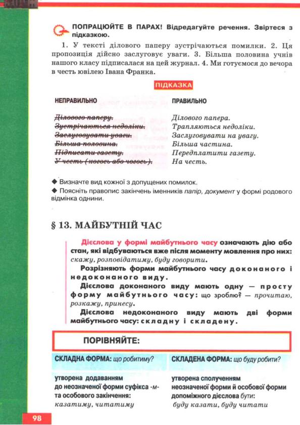 Мініатюра 99