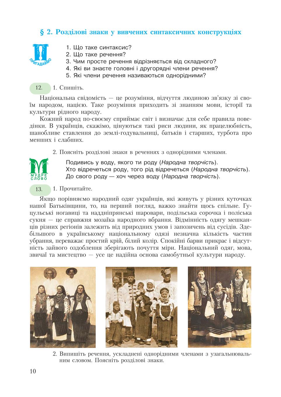 Мініатюра 10