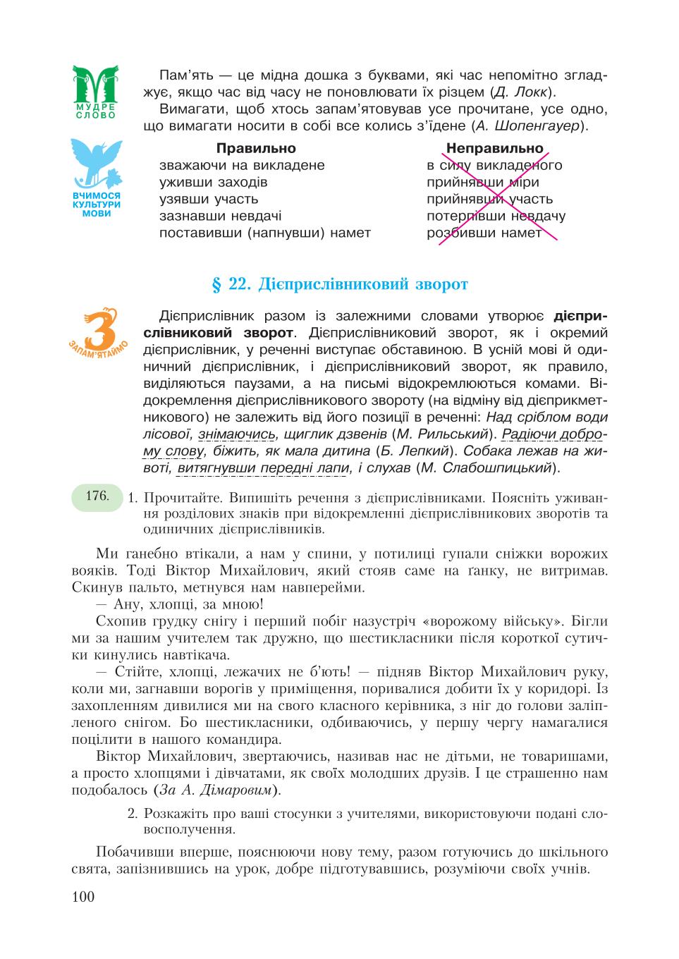 Мініатюра 100