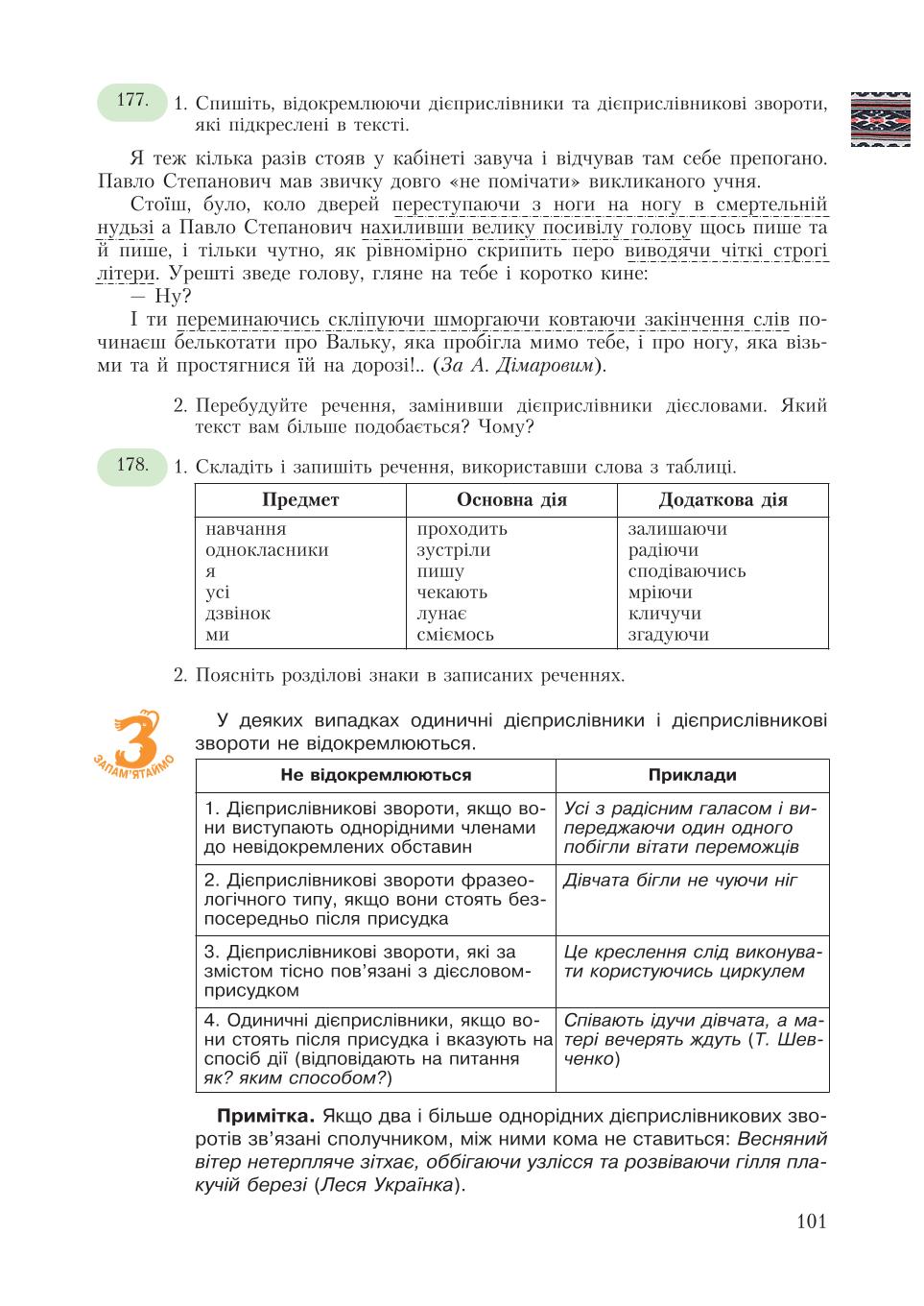 Мініатюра 101