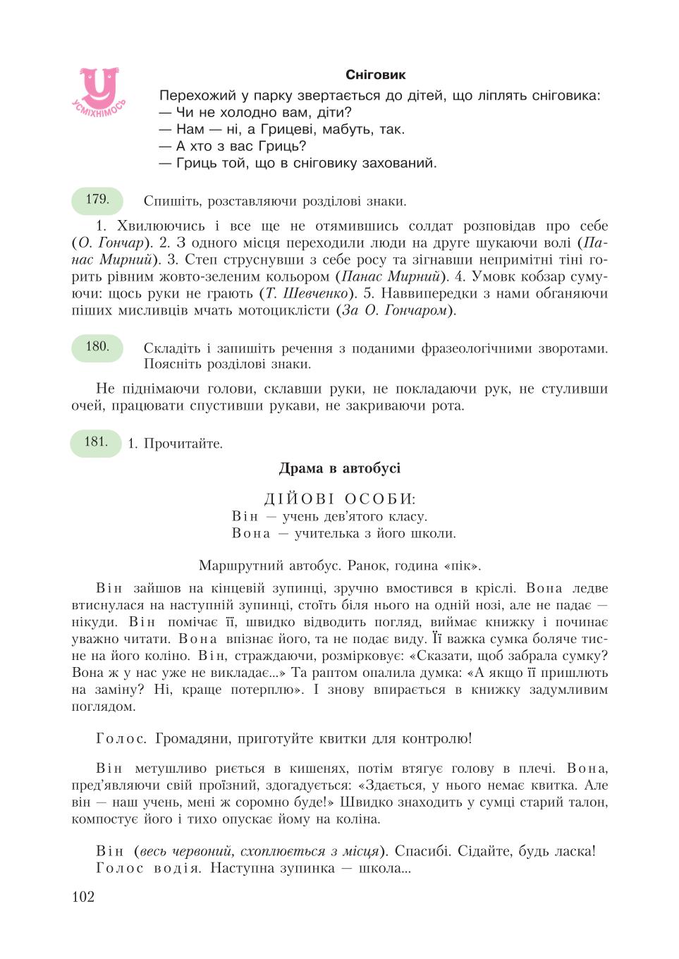 Мініатюра 102