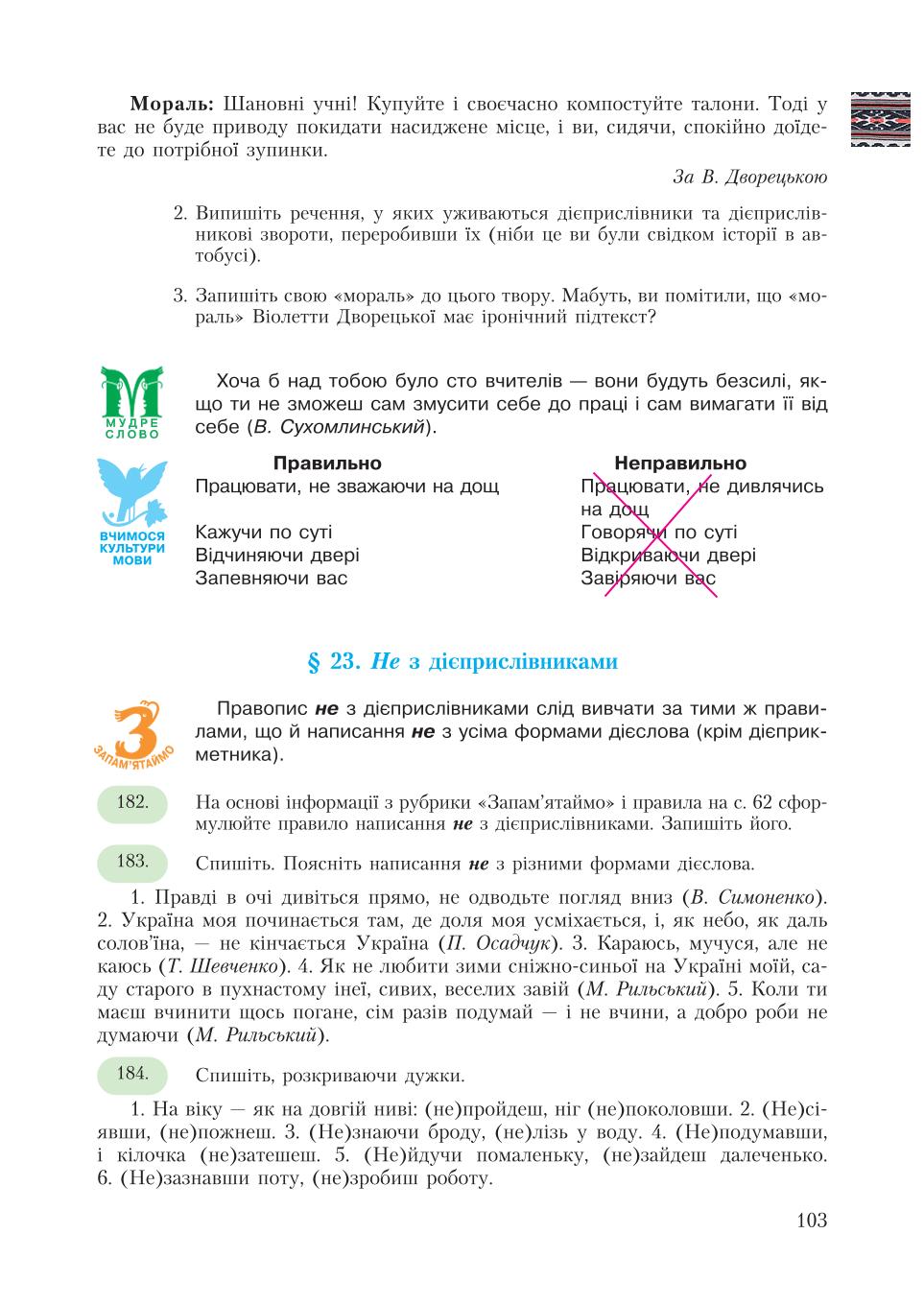 Мініатюра 103
