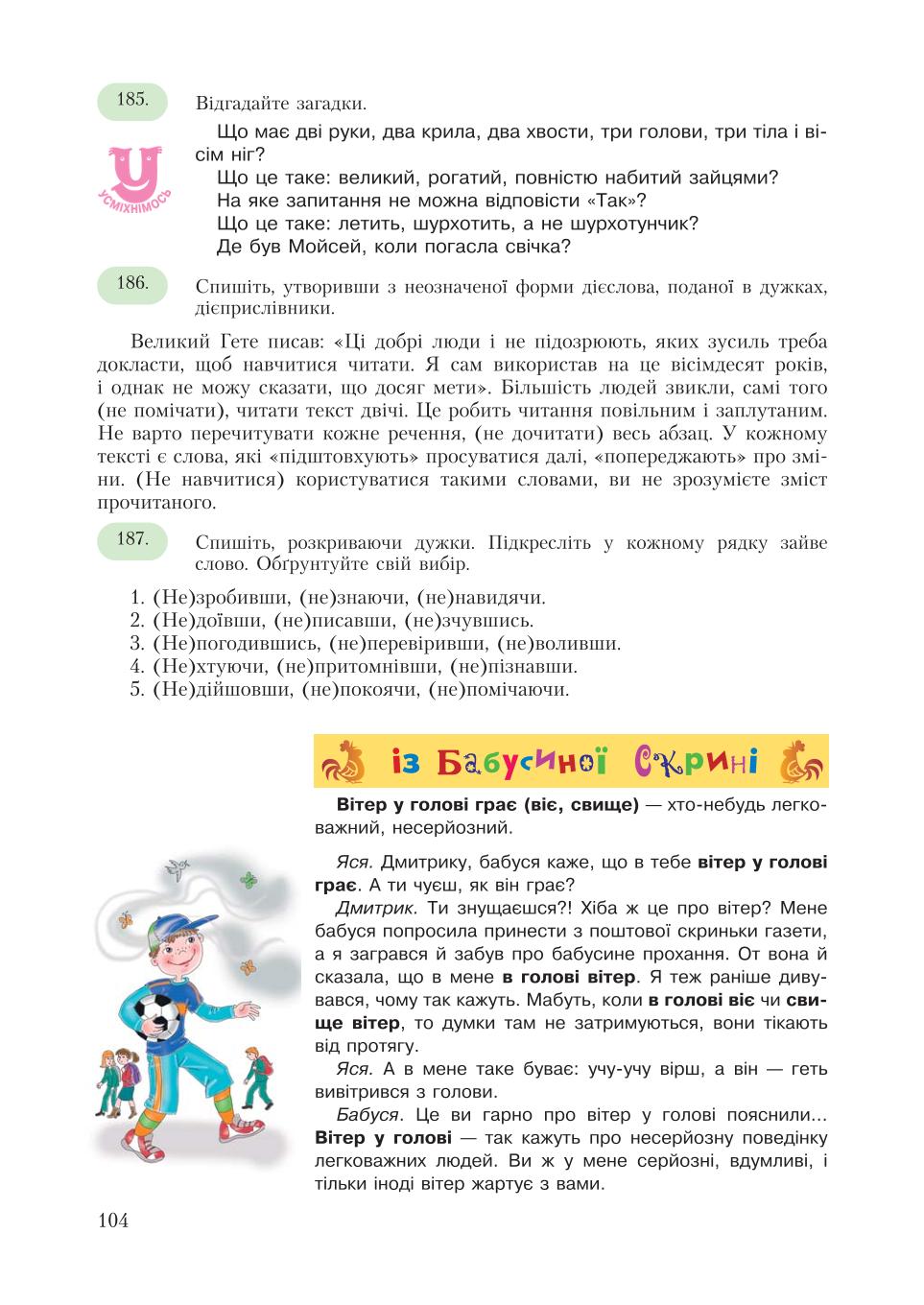 Мініатюра 104