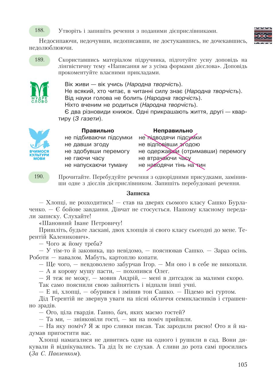 Мініатюра 105