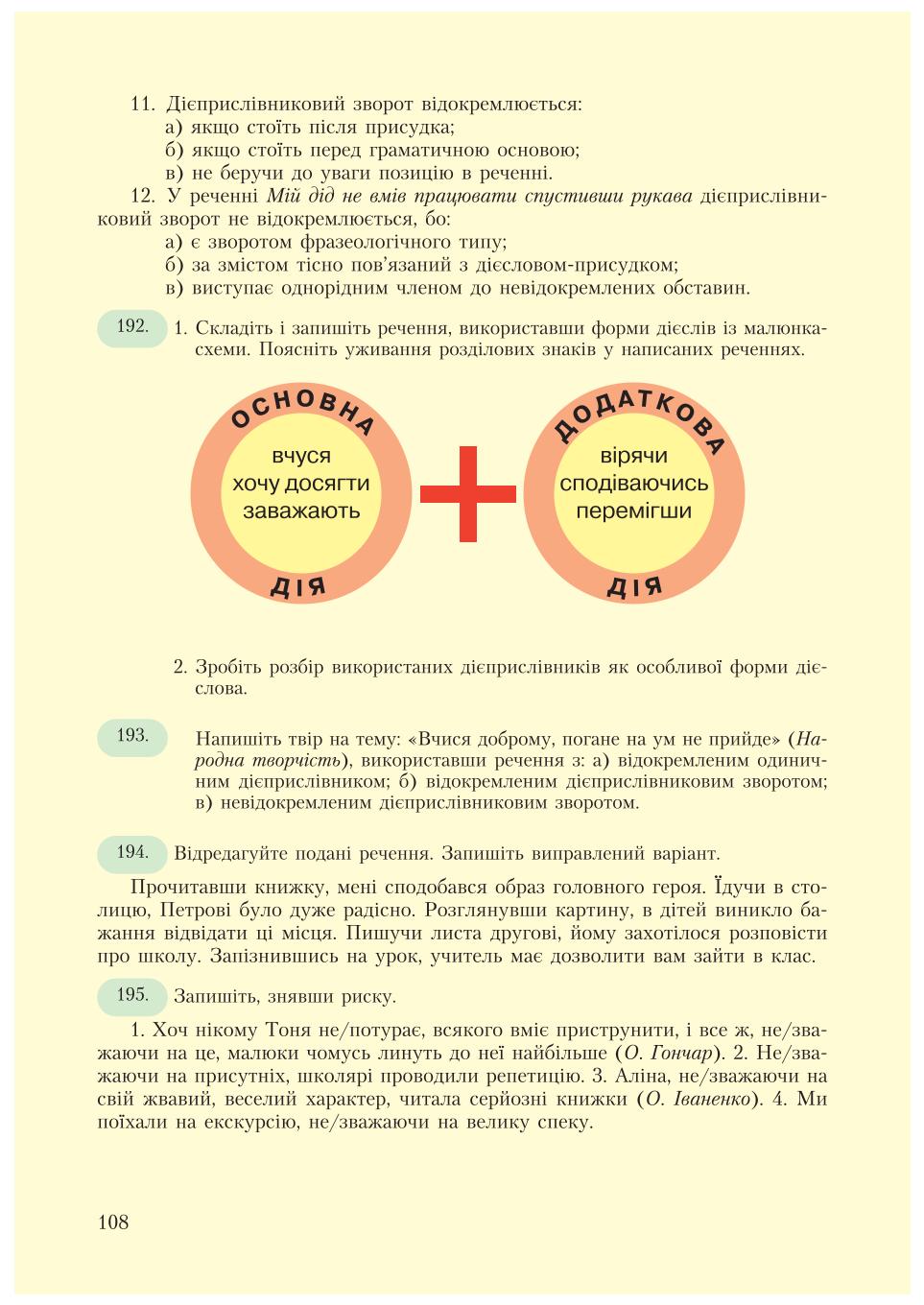 Мініатюра 108