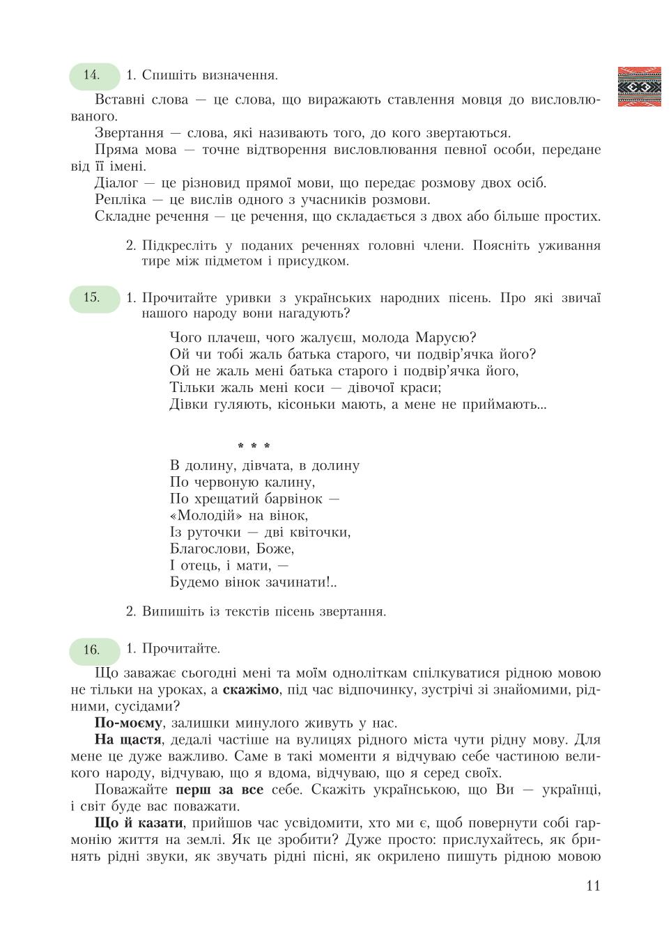 Мініатюра 11