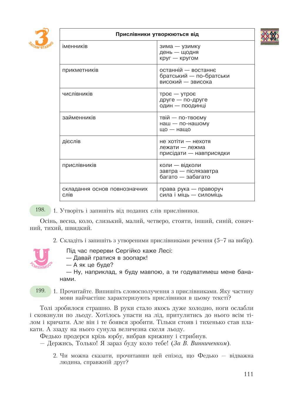 Мініатюра 111