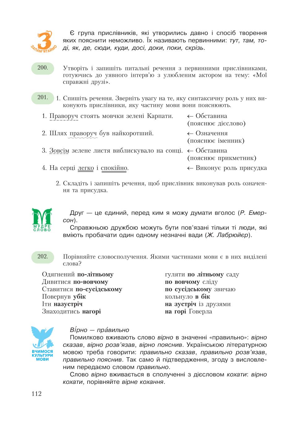 Мініатюра 112