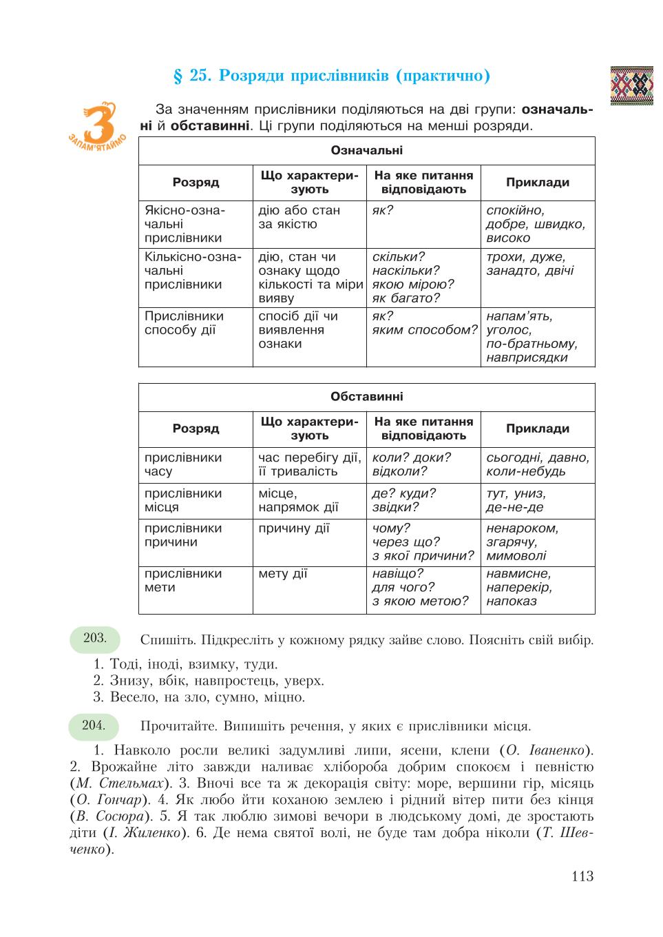 Мініатюра 113