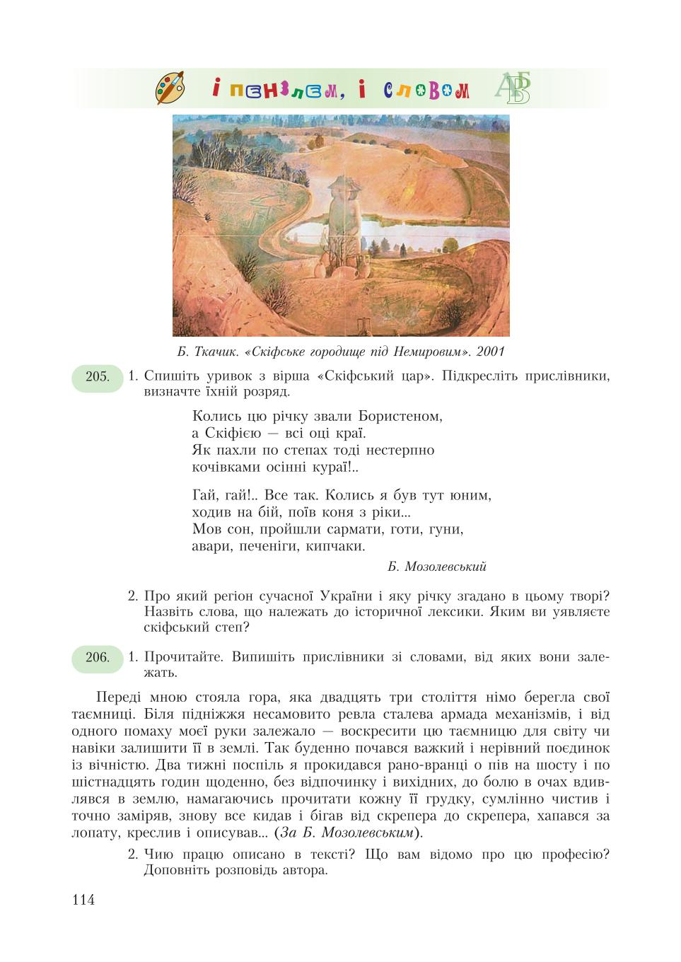 Мініатюра 114