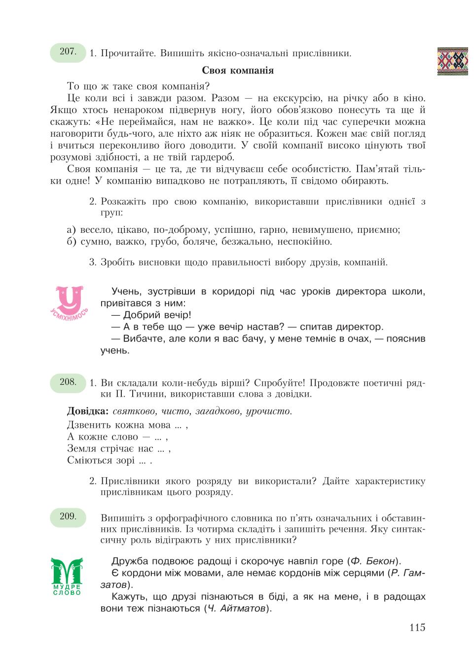 Мініатюра 115