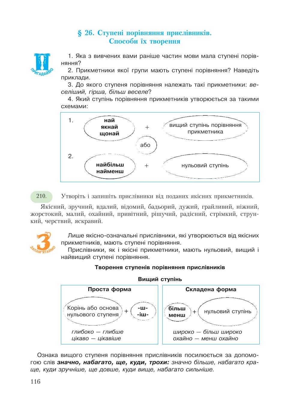 Мініатюра 116