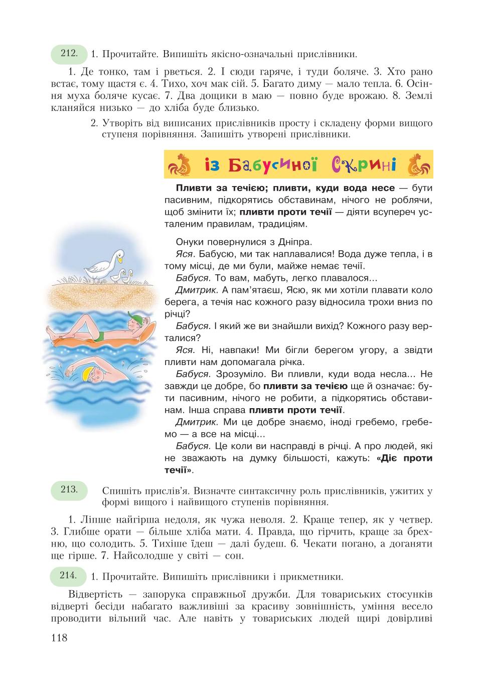 Мініатюра 118