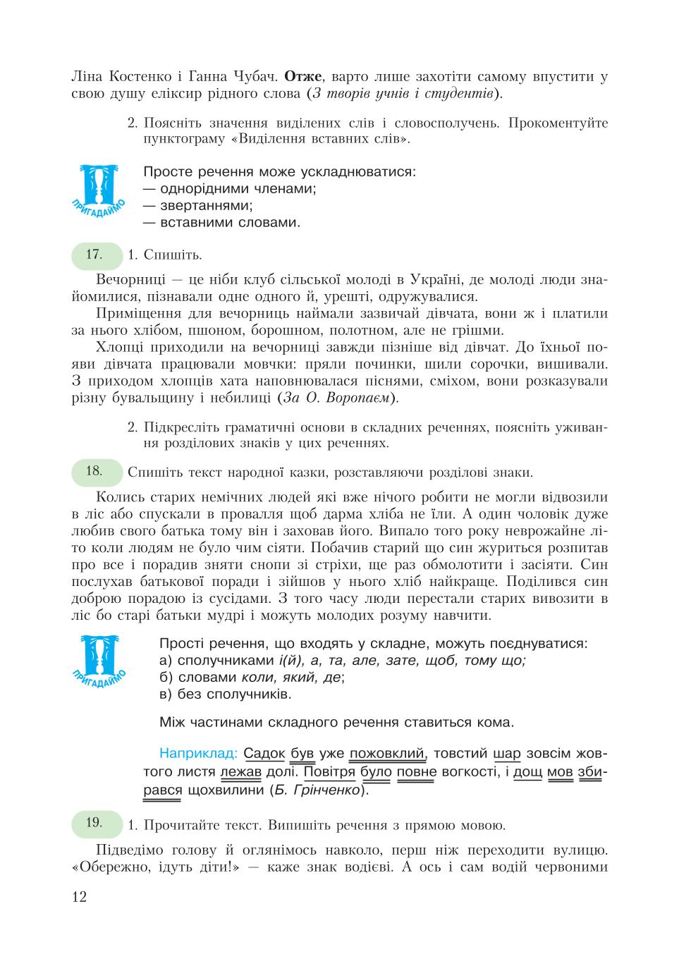Мініатюра 12
