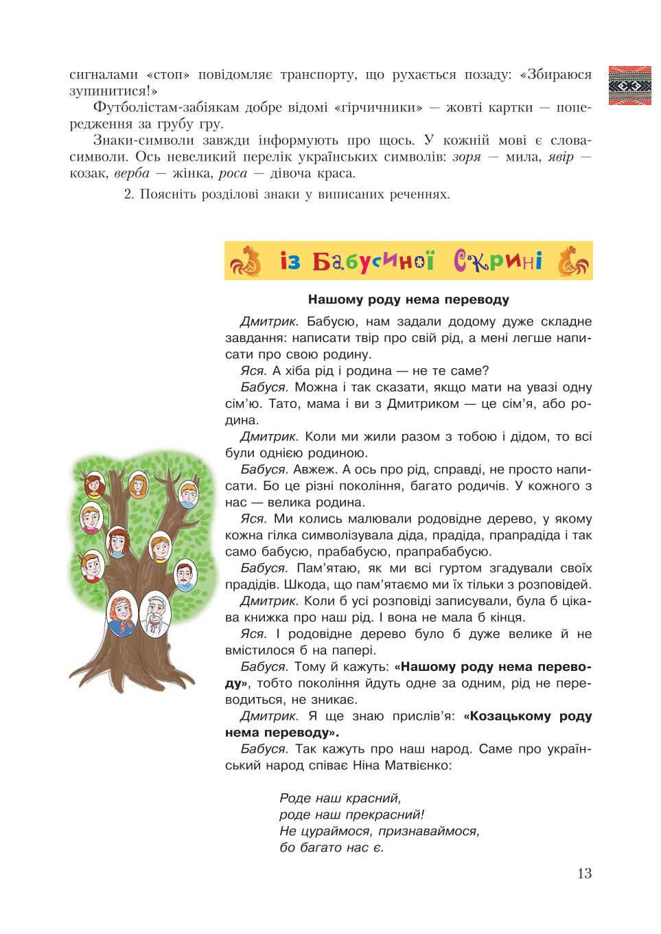 Мініатюра 13