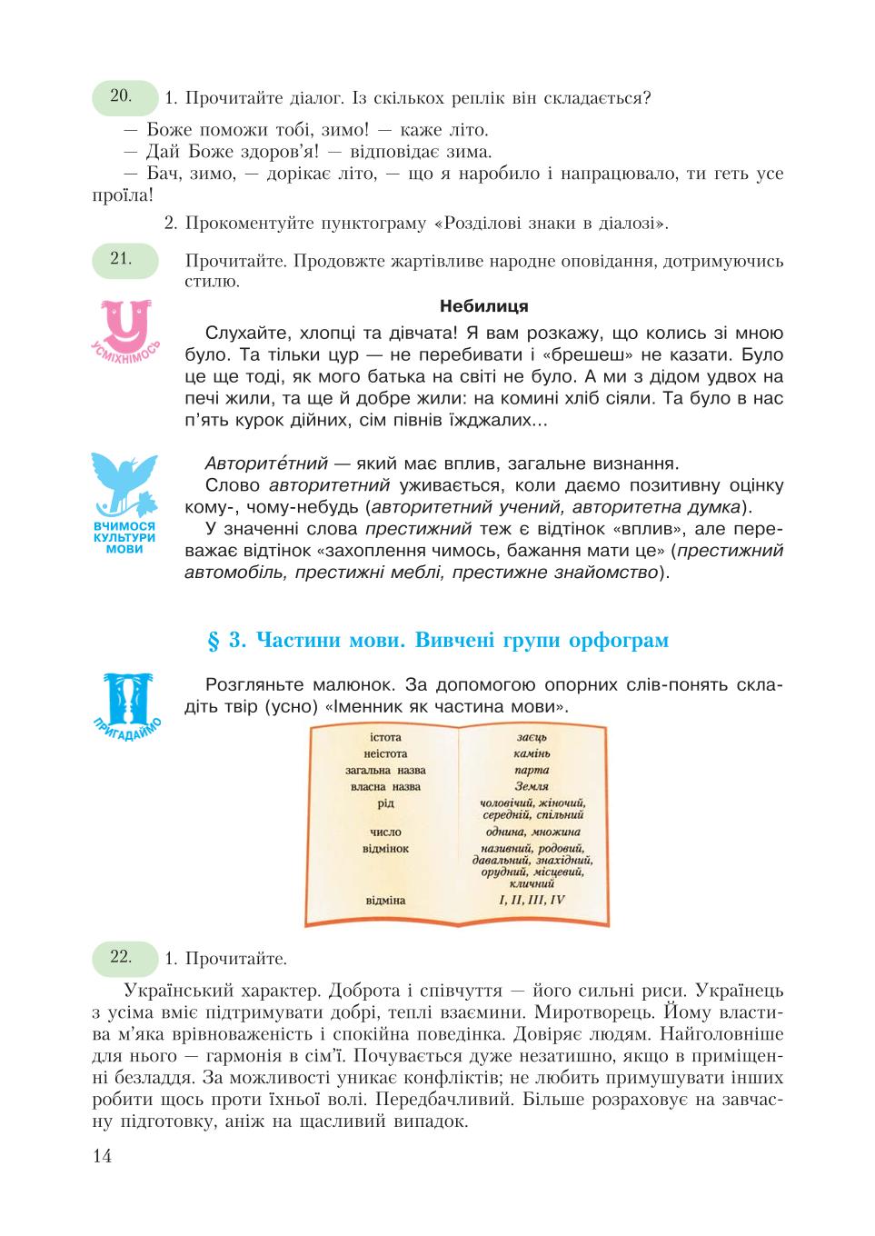 Мініатюра 14