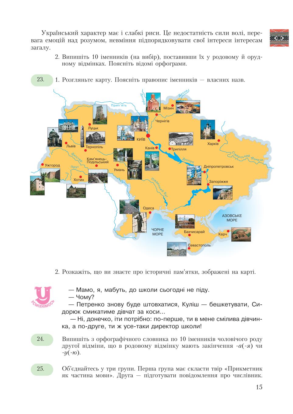 Мініатюра 15