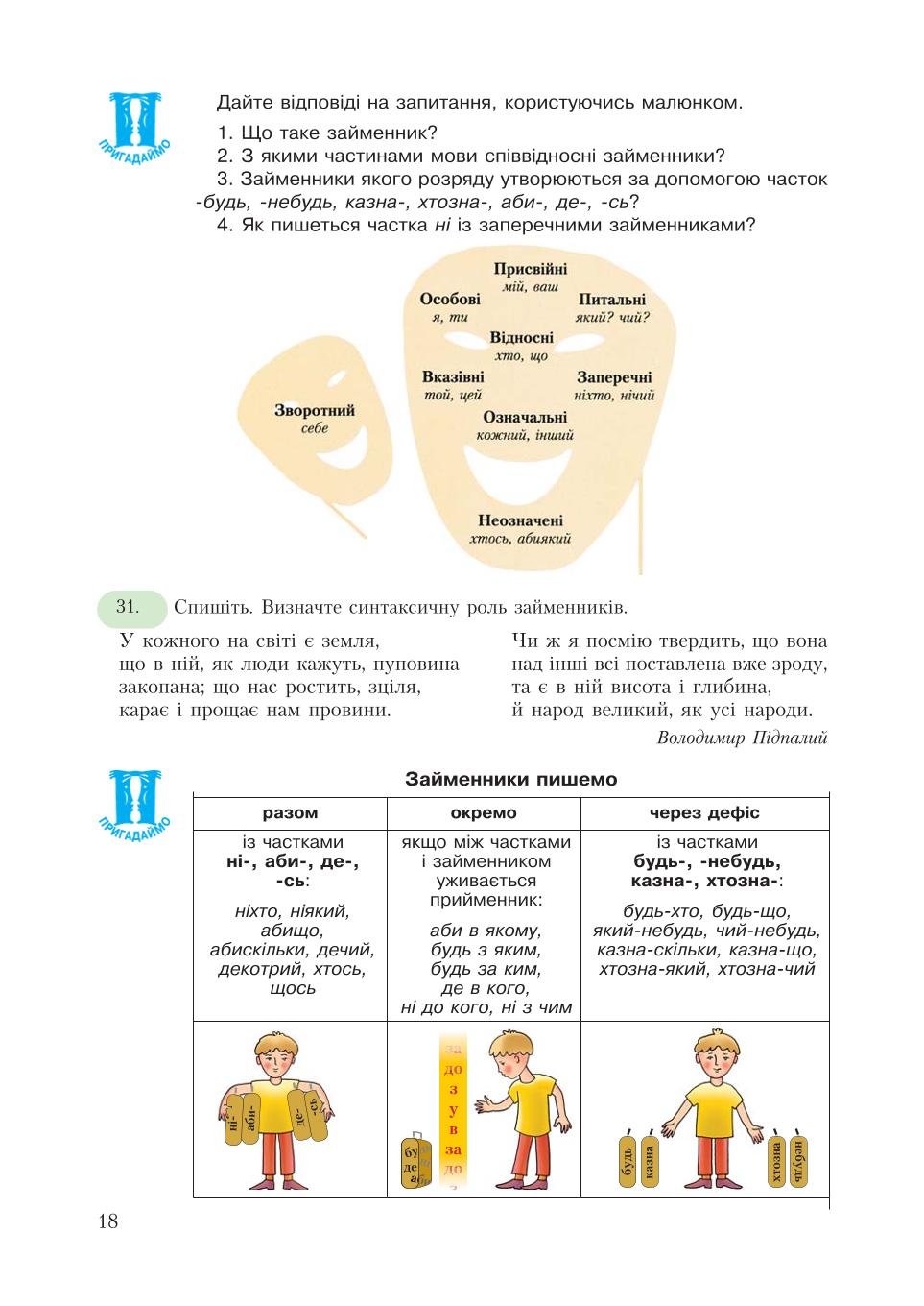 Мініатюра 18