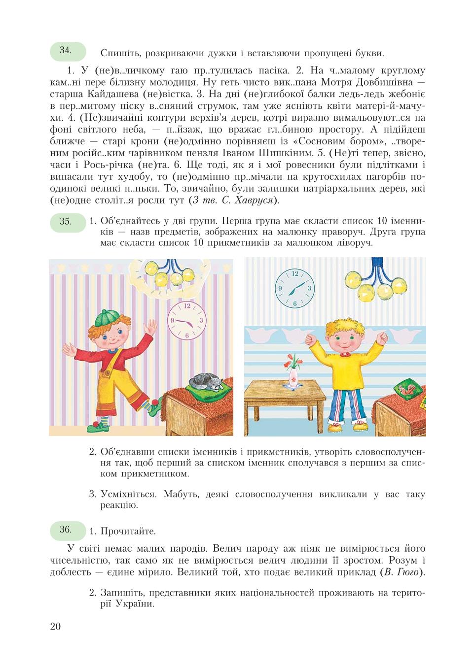 Мініатюра 20
