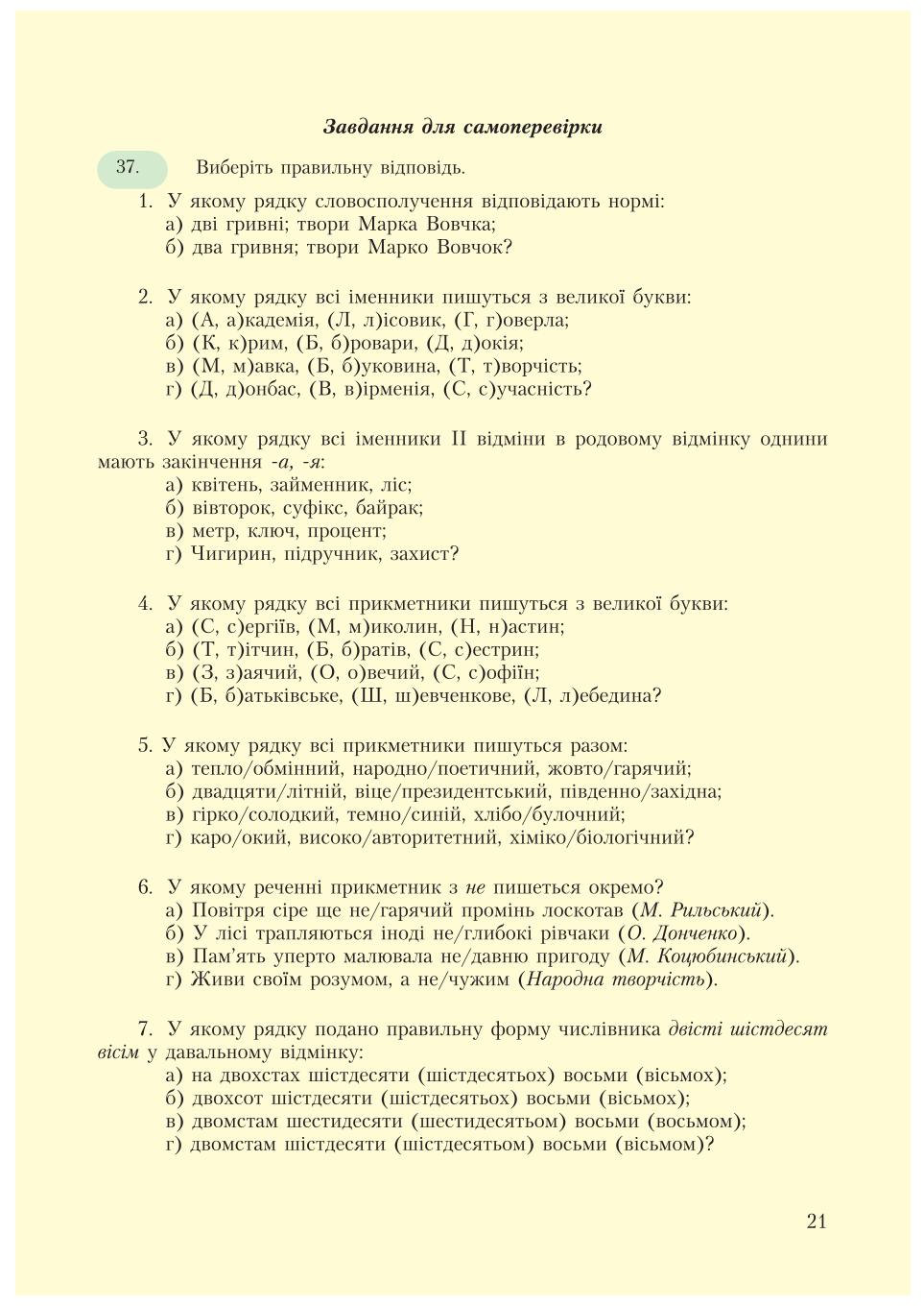 Мініатюра 21