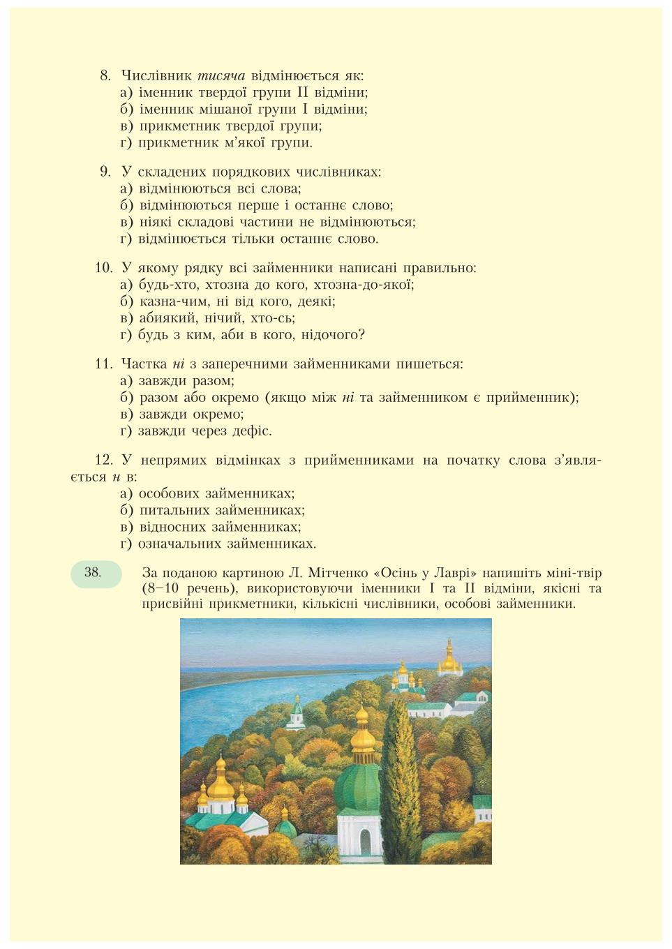 Мініатюра 22