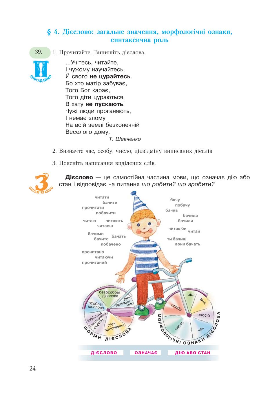 Мініатюра 24