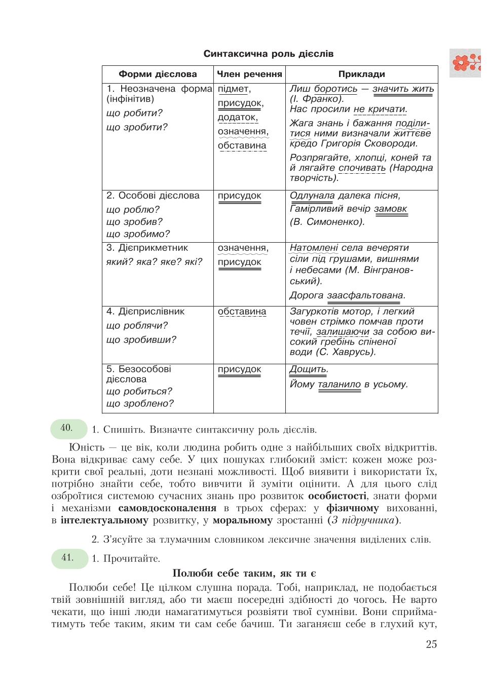 Мініатюра 25