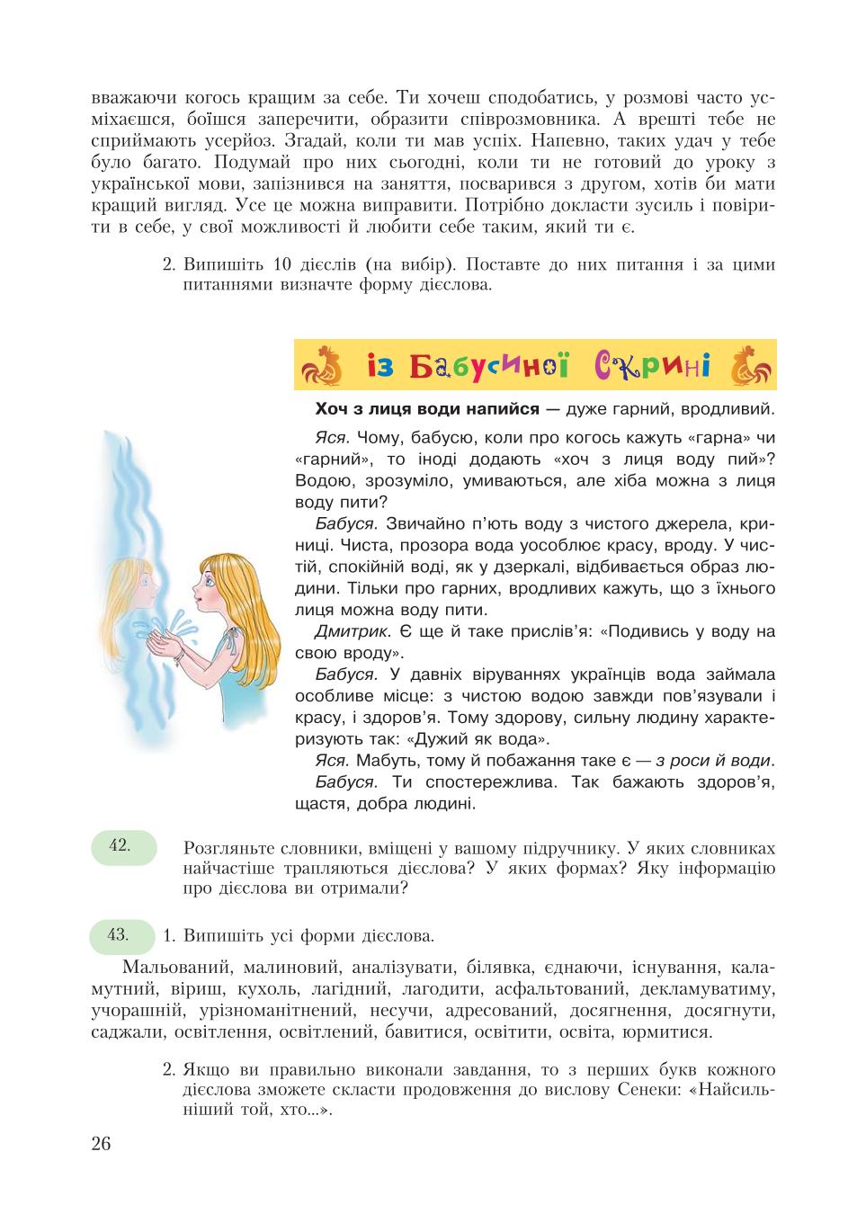 Мініатюра 26