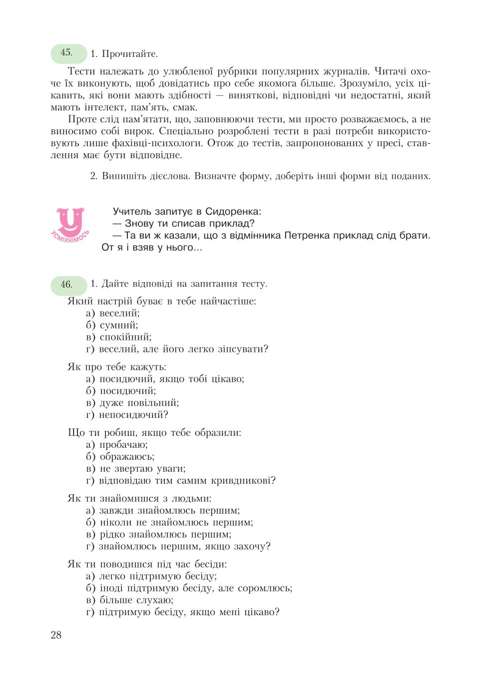 Мініатюра 28
